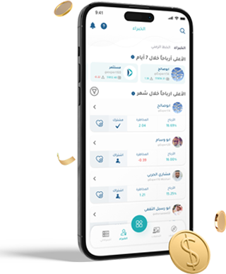 التطبيق